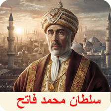 Sultan Muhammad Al Fatih