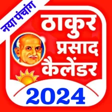 Thakur Prasad Calendar 2021 : Hindi Panchang 2021