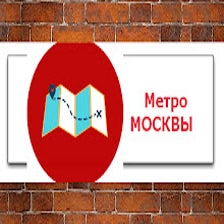 Метро Москва