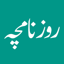 Roznamcha Urdu for Android - Download