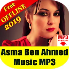 Asma Ben Ahmed - اسماء بن احمد
