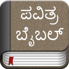 Kannada Bible Offline APK for Android - Download