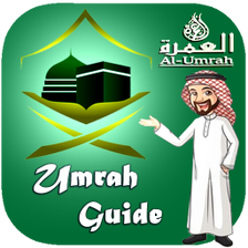 Umrah Guide  ওমরহ গইড