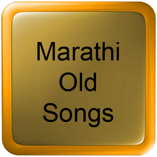 Marathi Old Songs