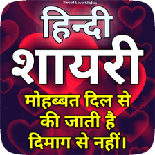 All Hindi Shayari 2021 - हद शयर एपस