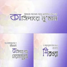 কসদ সমগর