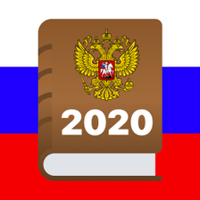 Constitution of Russia 2020