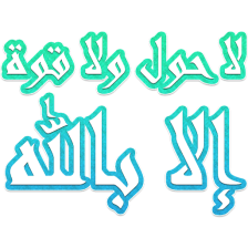 Eid Mubarak 2019 stickers - WAStickerApps eid