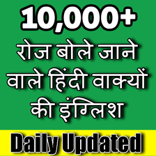 Learn English of Hindi Daily conversation Sentence APK for Android