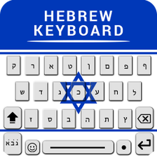 Hebrew Keyboard with Fonts