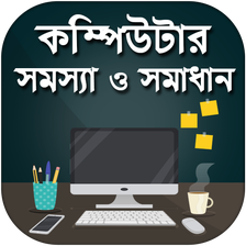 কম্পিউটার শিক্ষা, বই - a to z