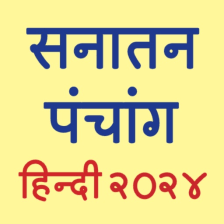 Hindi Panchang 2024
