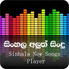 Sinhala Songs  Lyrics
