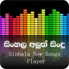 Sinhala Songs  Lyrics
