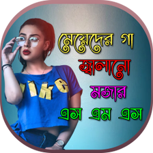 মযদর গ জবলন মজর এসএম