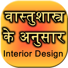 interior design through vastu