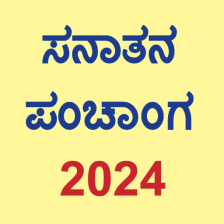 Kannada Calendar 2021 (Sanatan Panchanga)