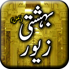 Bahishti Zewar By Maulana Ashr