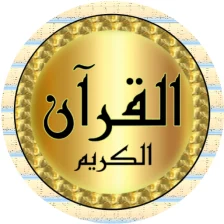 Ali Jaber Quran quality sound