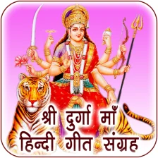Durga Maa Songs Audio in Hindi