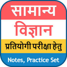 General Science Hindi for Android - Download