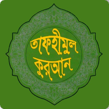 তফহমল করআন