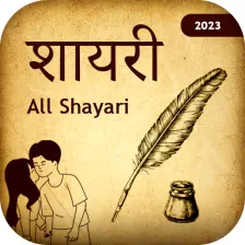 शयर - All Hindi Shayari