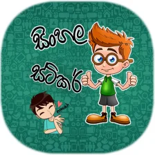 Sinhala Stickers Pack for What