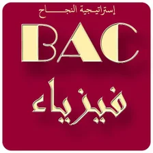 ملخص الفيزياء BAC2019