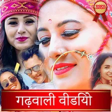 Garhwali Songs  Videos Movie