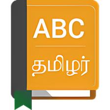 DIGITAL DICTIONARY MEANING IN TAMIL visual data 8