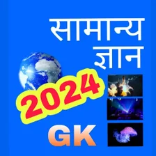 Lucent GK 2023 Latest Book