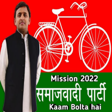 Samajwadi Party is Online