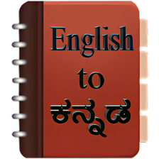 Kannada Offline Dictionary::Appstore for Android