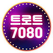 트로트 7080 추억의 옛노래 최신트로트
