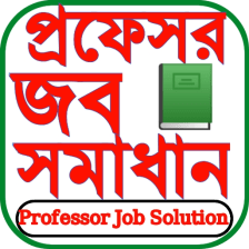 Job solution book bd