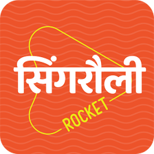 Singrauli Rocket Radio