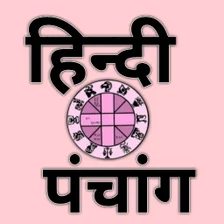 Hindi Panchang 2025 for Android - Download
