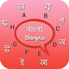 Bangla keyboard - Bangla Input Keyboard