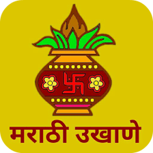 Marathi Ukhane - मराठी उखाणे APK for Android - Download