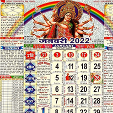 Hindu Panchang Calendar 2022