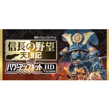 NOBUNAGA'S AMBITION: Tenshouki WPK HD Version