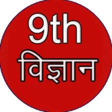Science in Hindi Class 9 for Android - Download