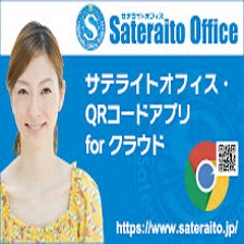 QR Code Reader - Sateraito Office