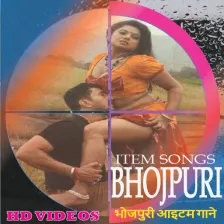 Desi Local Bhojpuri Item Songs