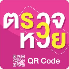 ตรวจหวย Qrcode รวมทกหวย