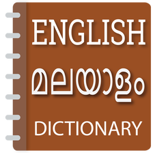 English to Malayalam Translator