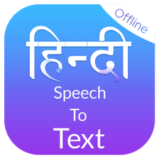 Hindi Speech To Text