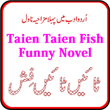 Taien Taien Fish Funny Urdu No