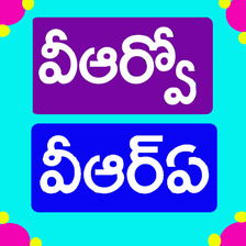 VRO VRA Study Material in Telugu